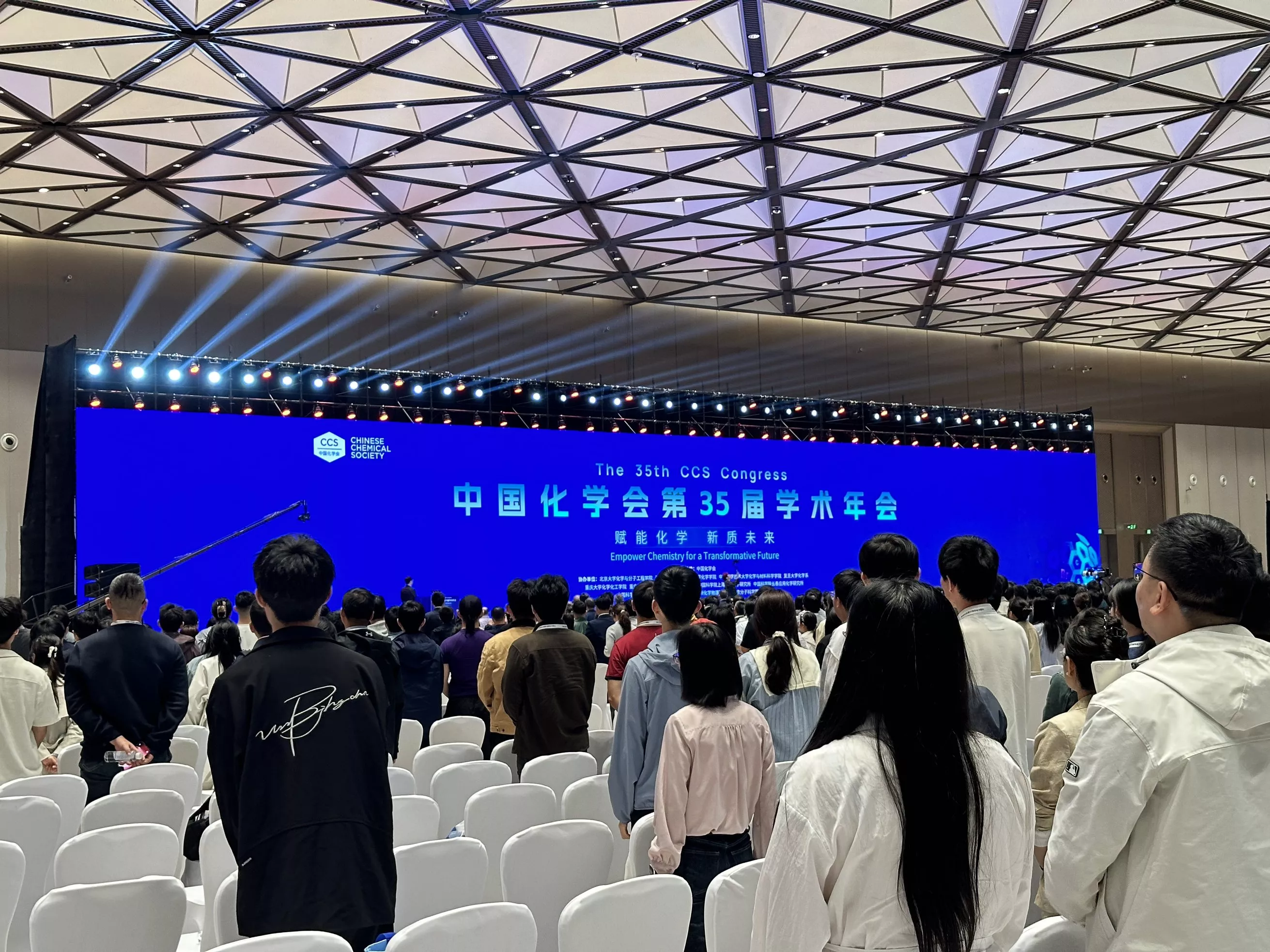 2026年 第35届中国化学会年会