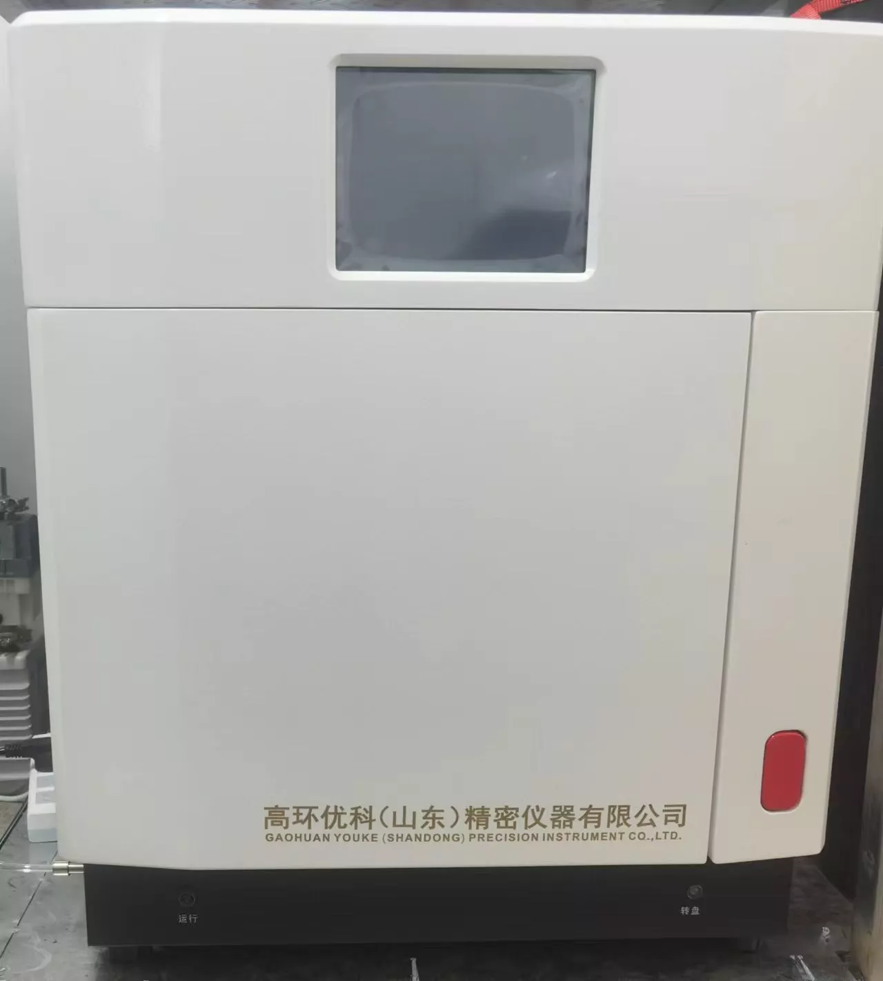 Microwave Reactor