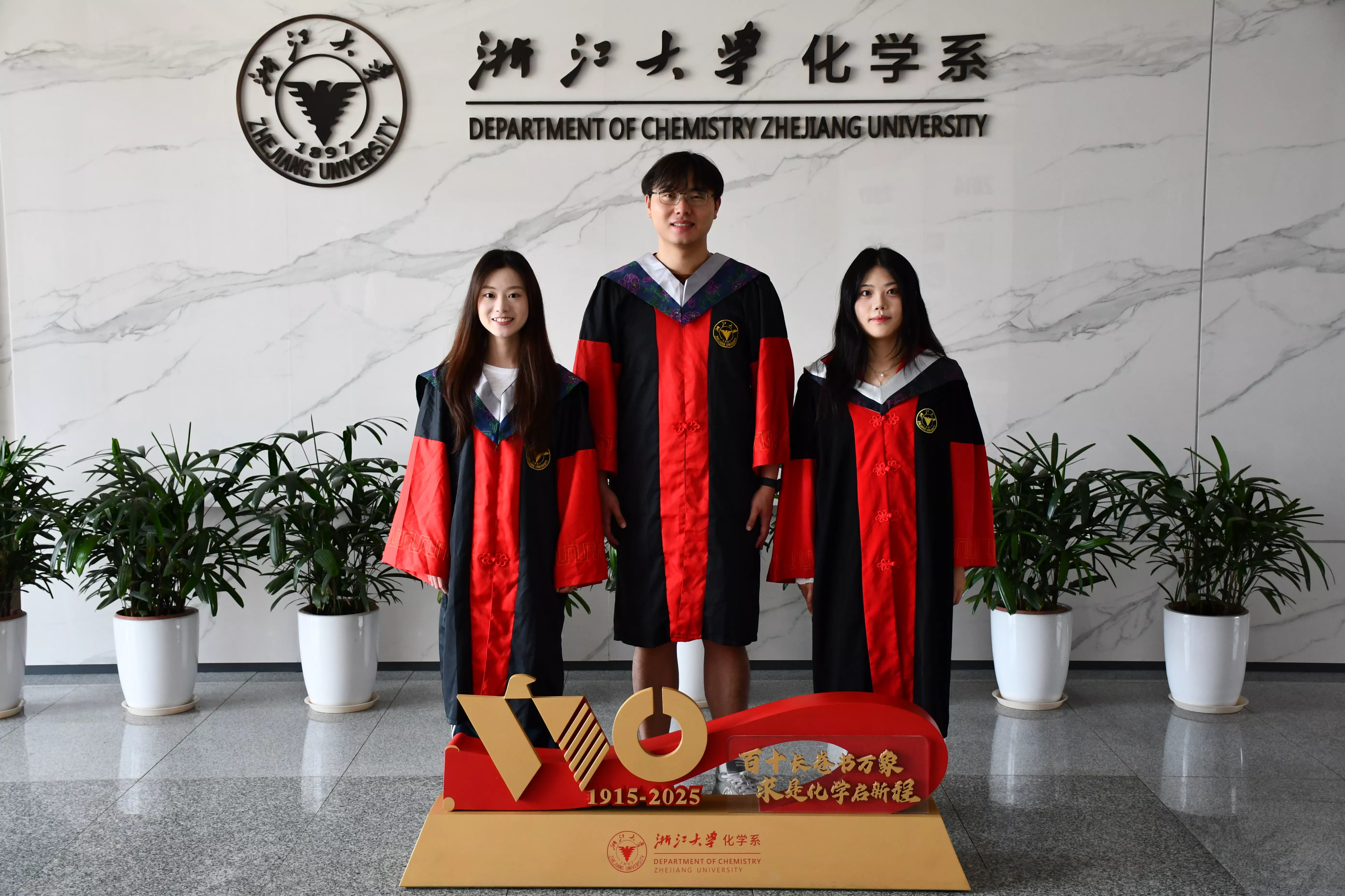 2026年 博士生毕业